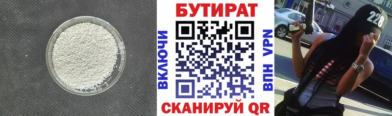 БУТИРАТ BDO 33%  Муравленко 