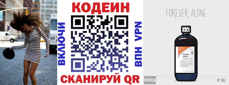 Кодеин Purple Drank  как найти   Муравленко 