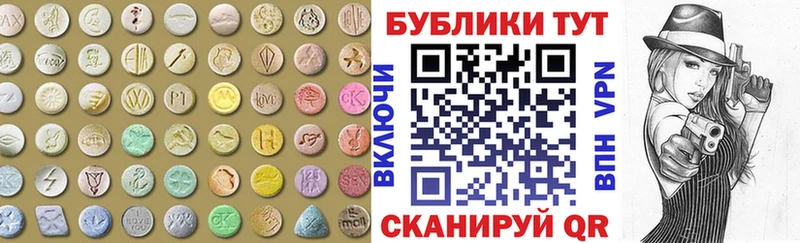 Ecstasy 280 MDMA  маркетплейс наркотические препараты  Муравленко 