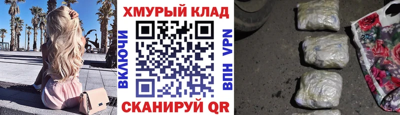 ГЕРОИН хмурый Муравленко