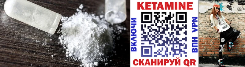 КЕТАМИН VHQ  купить наркотики цена  Муравленко 
