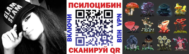 Галлюциногенные грибы MAGIC MUSHROOMS  Муравленко 